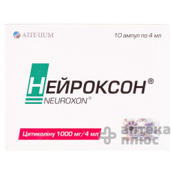 Нейроксон раствор для инъекций 1000 мг ампулы 4 мл №10
