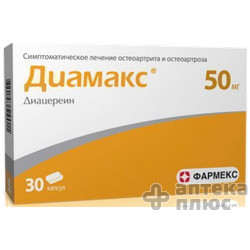 Диамакс капсулы 50 мг №30