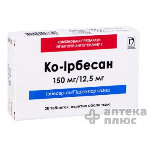 Ко-Ирбесан таблетки п/о 150 мг + 12,5 мг №28