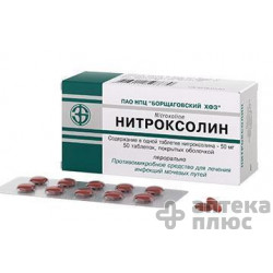 Нитроксолин таблетки п/о 50 мг №50