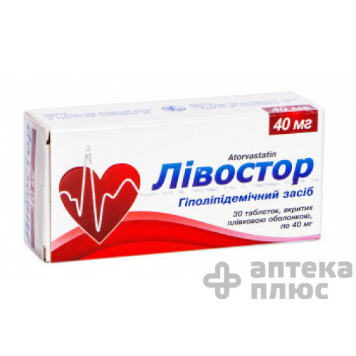 Ливостор таблетки п/о 40 мг №30
