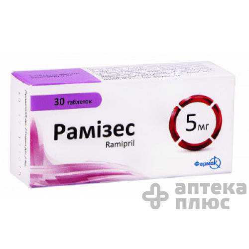 Рамізес таблетки 5 мг блістер №30