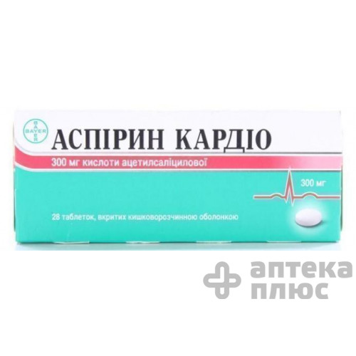 Аспірин кардіо таблетки в/о 300 мг №28