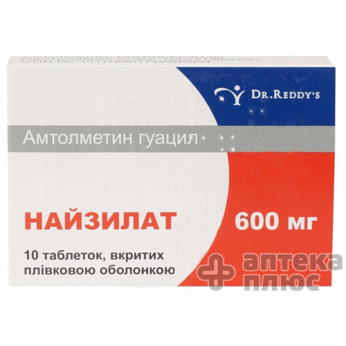 Найзилат таблетки п/о 600 мг №10