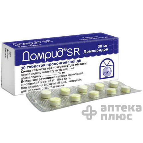 Домрид SR таблетки пролонг. 30 мг №30