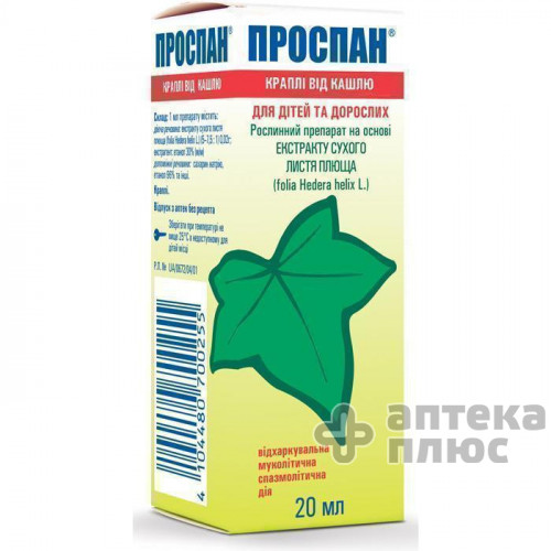 Проспан крап. 20 мг/мл флакон 20 мл №1