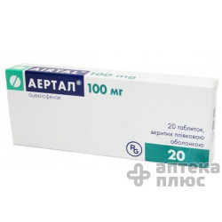 Аертал таблетки в/о 100 мг №20