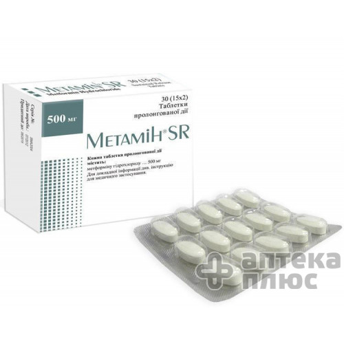 Метамін SR таблетки 500 мг №30