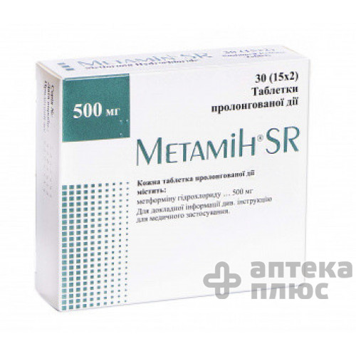 Метамін SR таблетки 500 мг №90