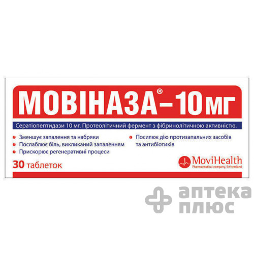 Мовіназа таблетки в/о 10 мг №30