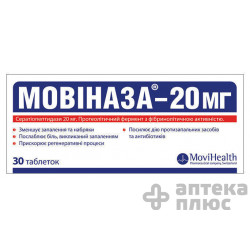 Мовиназа таблетки п/о 20 мг №30