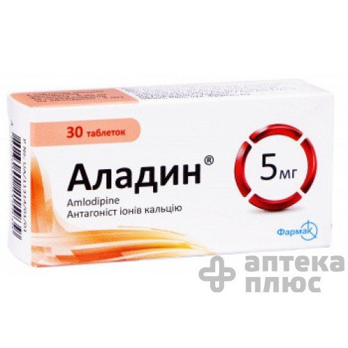 Аладин таблетки 5 мг №30