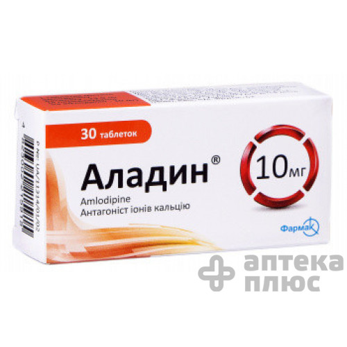 Аладин таблетки 10 мг №30