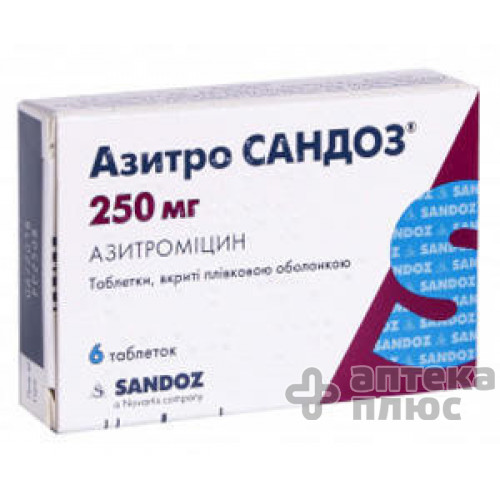 Азитросандоз таблетки п/о 250 мг №6