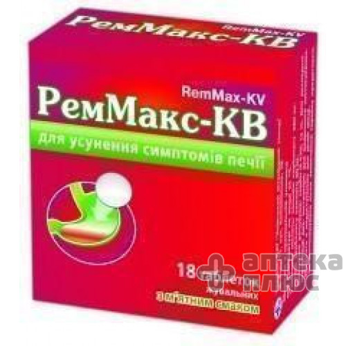 Реммакс таблетки д/жув. 680 мг + 80 мг