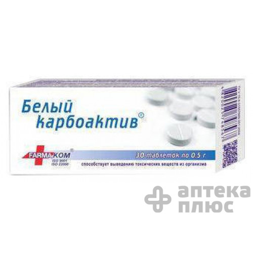 Білий карбоактив капсули 500 мг №20