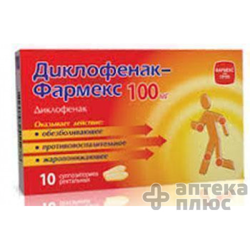 Диклофенак супп. ректальні 100 мг №10