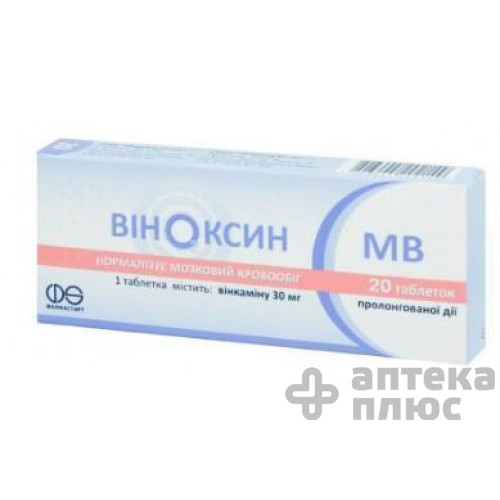 Виноксин Мв таблетки пролонг. 30 мг №20