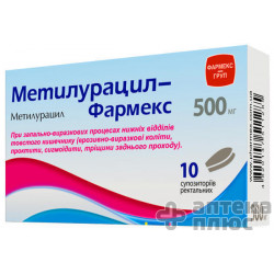 Метилурацил суппозитории ректальные  500 мг №10