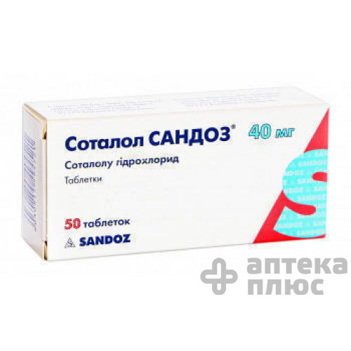 Соталол таблетки 40 мг №50