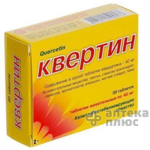 Квертин таблетки д/жув. 40 мг блістер №30