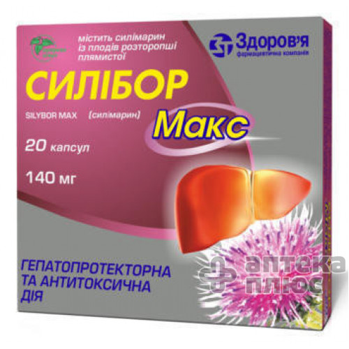 Силібор макс капсули 140 мг блістер №20