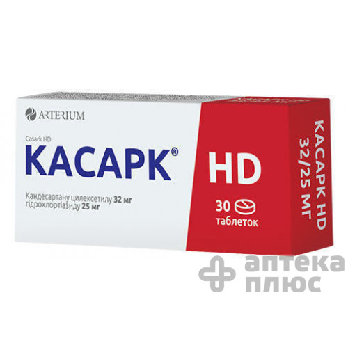 Касарк HD таблетки 32 мг + 25 мг блістер №30