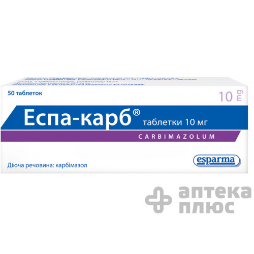 Эспа-Карб табл. 10 мг №50