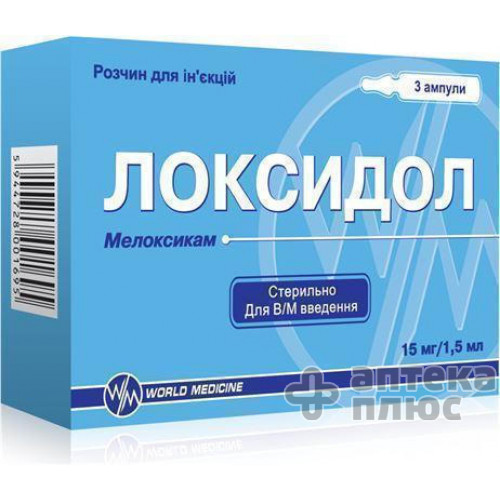 Локсидол розчин для інєкцій 15 мг/1 №5 мл ампули 1