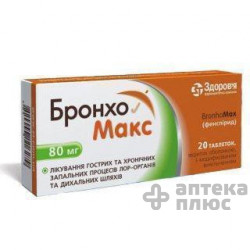 Бронхомакс таблетки п/о 80 мг №30
