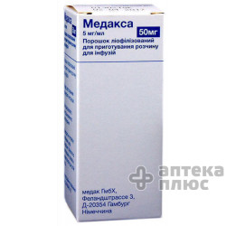 Медакса лиофил. порошок для инфузий 50 мг №1