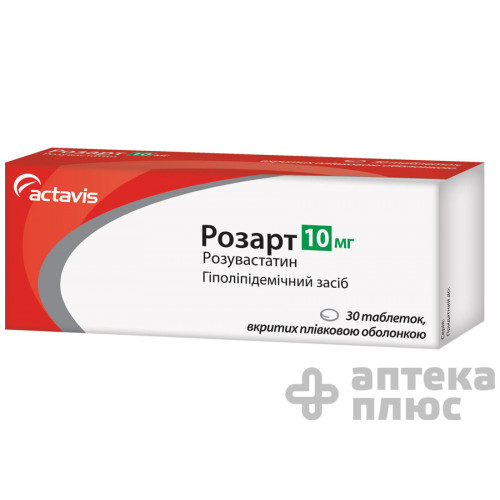 Розарт таблетки п/о 10 мг №30