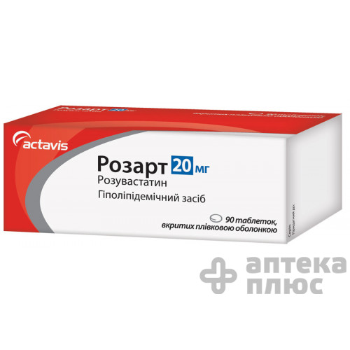 Розарт таблетки п/о 20 мг №90