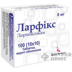 Ларфикс таблетки п/о 8 мг №100