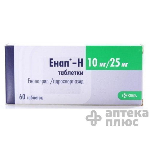 Энап Н таблетки 10 мг + 25 мг №60
