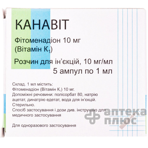Канавит раствор для инъекций 10 мг/мл ампулы 1 мл №5