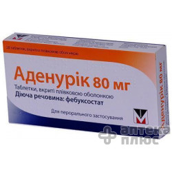Аденурік таблетки в/о 80 мг №28