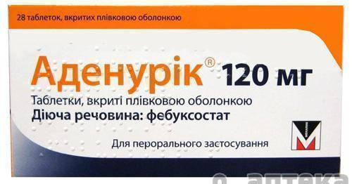 Аденурик таблетки п/о 120 мг №28