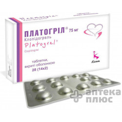 Платогріл таблетки в/о 75 мг №28