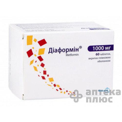 Диаформин таблетки п/о 1000 мг №60