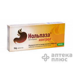 Нольпаза Контрол таблетки 20 мг №14