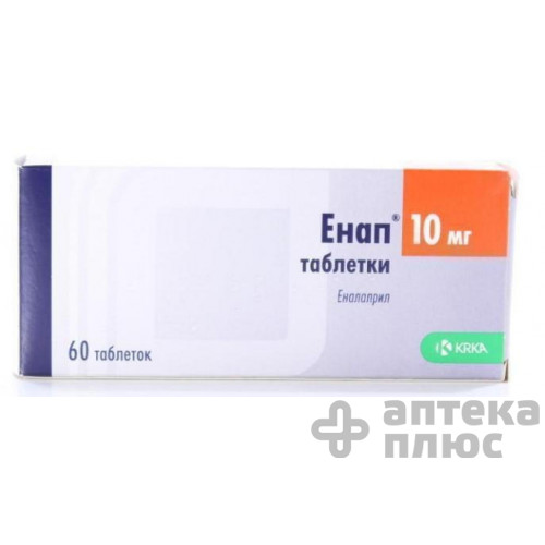 Энап таблетки 10 мг №60