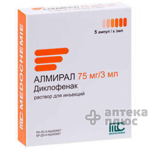Алмірал розчин для інєкцій 75 мг ампули 3 мл №5