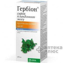 Гербион Исландский Мох сироп 6 мг/мл флакон 150 мл №1