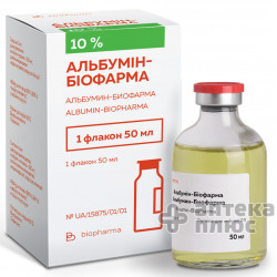 Альбумін розчин для інфузій 10% пляш. 50 мл №1