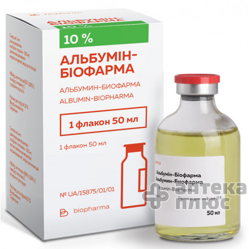 Альбумин раствор для инфузий 10% бут. 50 мл №1