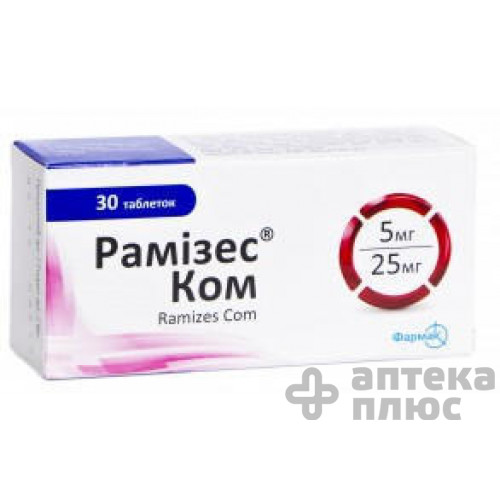 Рамизес Ком таблетки 5 мг + 25 мг блистер №30
