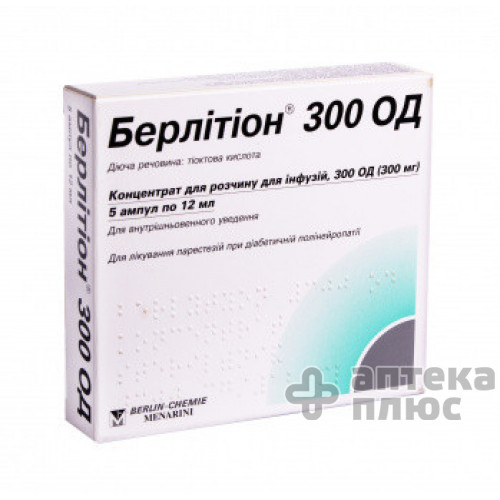 Берлитион раствор для инфузий 300 ЕД ампулы 12 мл №5
