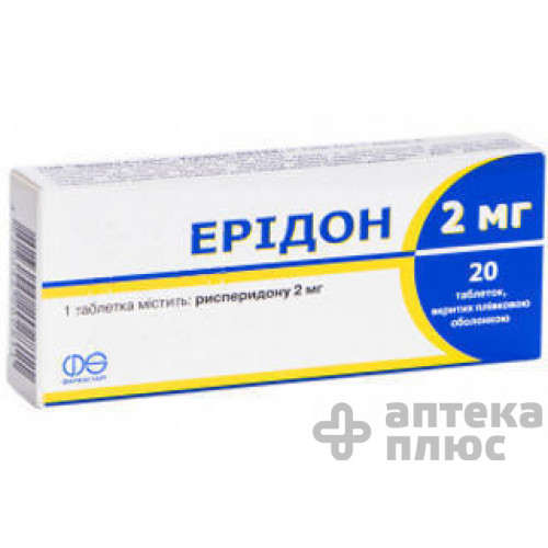 Ерідон таблетки в/о 2 мг №20