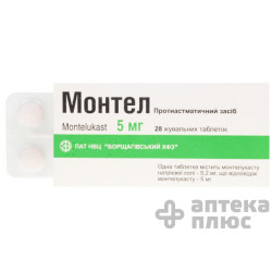 Монтел таблетки д/жув. 5 мг №28